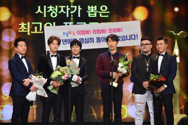 예능프로그램 ‘1박2일’이 24일 열린 KBS 연예대상 시상식에서 시청자가 뽑은 최고의 프로그램상을 수상했다. KBS 제공