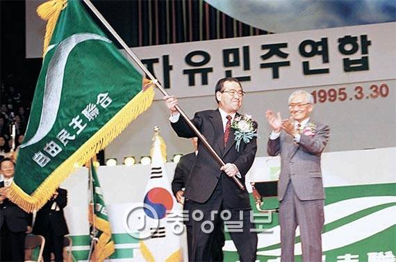 95년 김종필 의원이 충청권을 기반으로 만든 자유민주연합. [중앙포토]