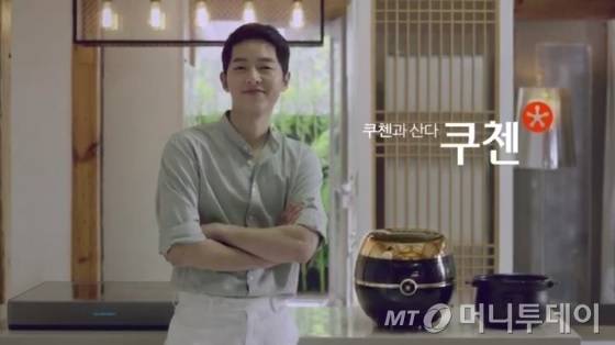 배우 송중기가 광고하는 쿠첸 밥솥 제품 / 제공=쿠첸