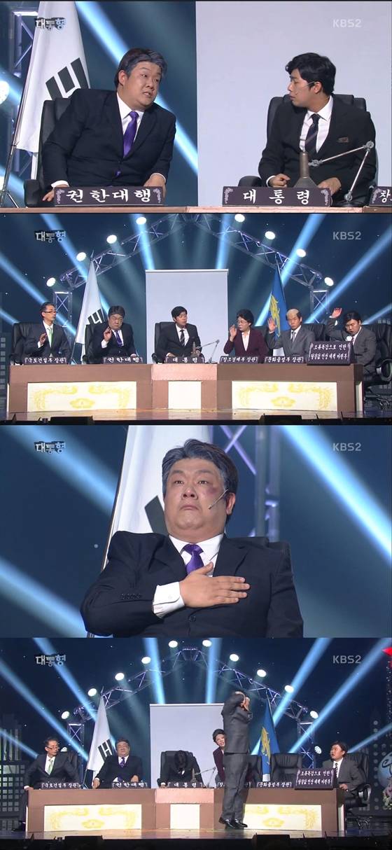 /사진=KBS 2TV '개그콘서트' 방송화면 캡처