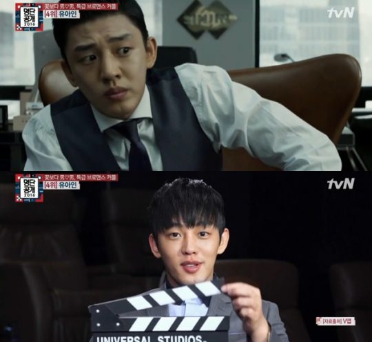 배우 유아인 / 사진=tvN ‘명단공개’ 캡처