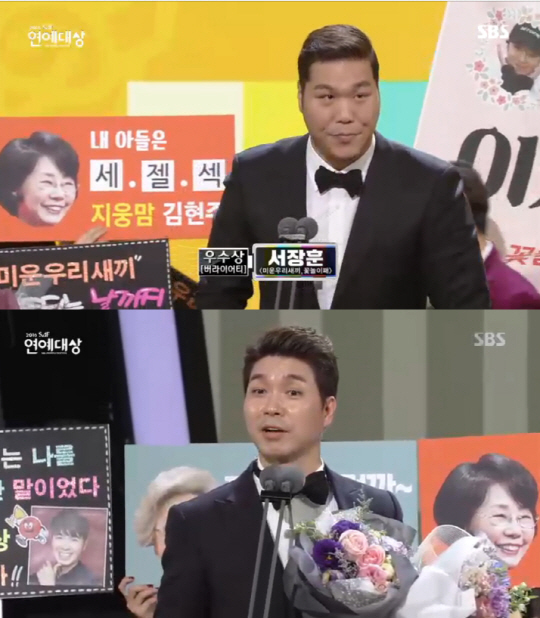 2016 SBS 연예대상 방송화면