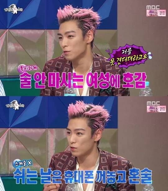 '라디오스타' 빅뱅 탑이 연애관을 털어놓았다. 사진=방송 캡쳐