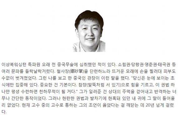 [사진 중앙일보 캡처]