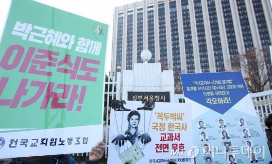국정 역사교과서 현장검토본이 공개된 28일 오후 서울 세종로 정부청사 앞에서 한국사국정화저지네트워크가 '국정 교과서 현장 검토본 공개에 대한 긴급 기자회견'을 열고 폐기를 촉구하고 있다.