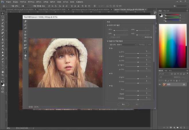 포토샵 CC 2016의 안면 인식 픽셀 유동화 기능