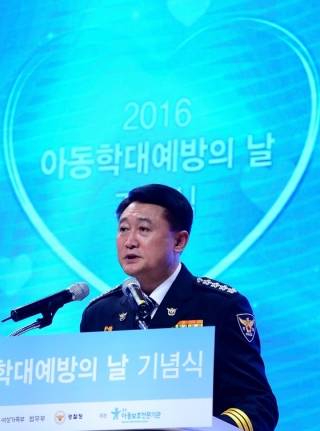 이철성 경찰청장이 지난해 11월18일 오후 서울 용산구 국립중앙박물관 대강당에서 열린 2016 아동학대예방의 날 기념식에서 인사말을 하고 있다. /사진제공=뉴스1