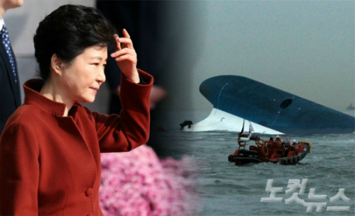 박 대통령은 기자간담회에서 세월호 사건 당시 정상적으로 보고 받았다고 밝혔다. (사진=자료사진)