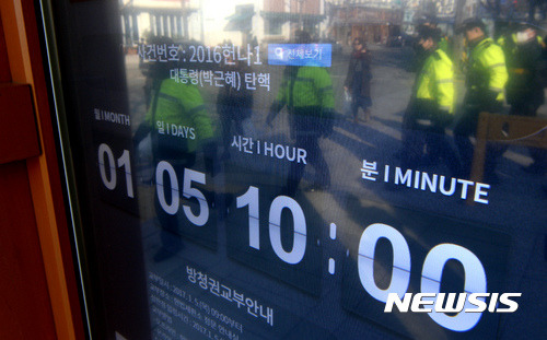 【서울=뉴시스】임태훈 기자 = 박근혜 대통령 탄핵심판사건 2회 변론기일을 하루 앞둔 4일 오후 서울 종로구 헌법재판소 정문 앞 전자알림판에 변론 예정 게시물이 안내되고 있다. 2017.01.04.    taehoonlim@newsis.com