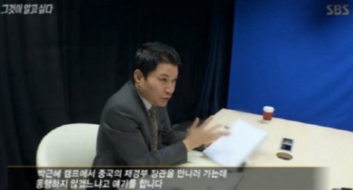 신동욱 공화당 총재./사진= SBS '그것이 알고싶다' 캡처