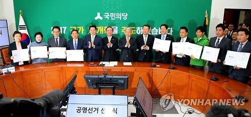 국민의당 전당대회 공명선거 선포식      (서울=연합뉴스) 황광모 기자 = 오는 15일 전당대회에서 새로운 당 지도부를 선출하는 국민의당이 4일 오전 국회에서 개최한 공명선거 선포식에서 김동철 비상대책위원장과 주승용 원내대표를 비롯한 선거 입후보자들이 '공명선거' 서약서에 서명한 뒤 기념촬영을 하고 있다. 2017.1.4     hkmpooh@yna.co.kr
