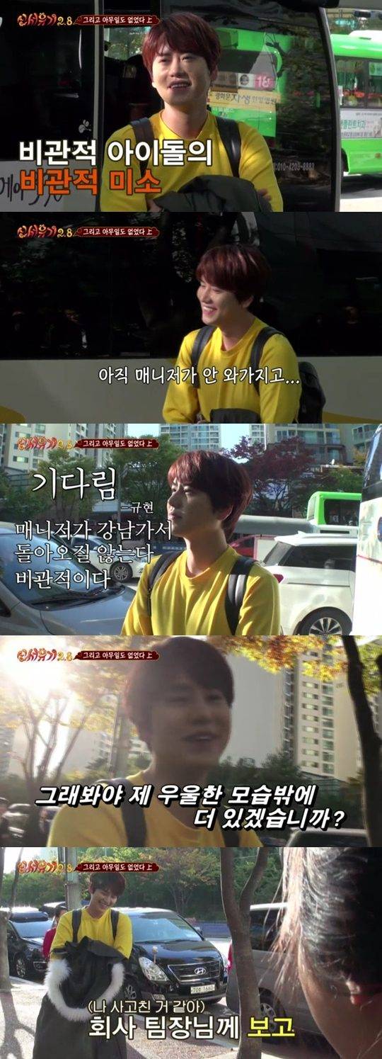 ‘신서유기 2.5’ / 사진=방송 화면 캡처