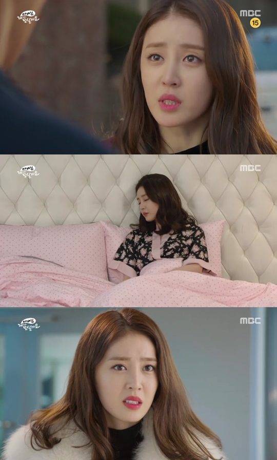 이슬비 / 사진=MBC ‘아버님 제가 모실게요’ 캡처