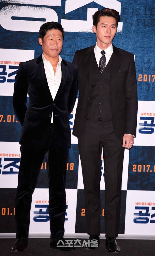 유해진 현빈