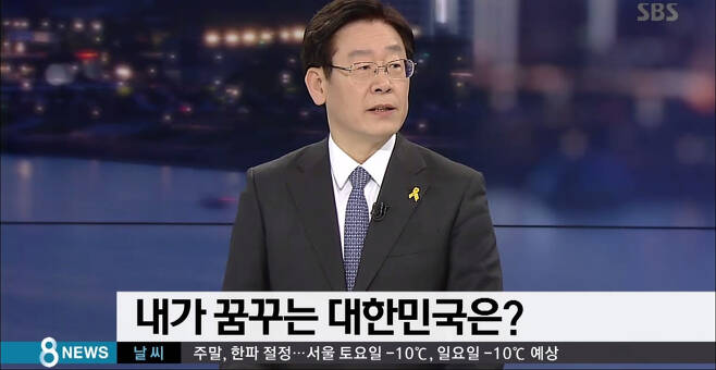 이재명, 대선 공약 1호 묻자 “윤석열 검사를 검찰총장으로” - SBS 캡처