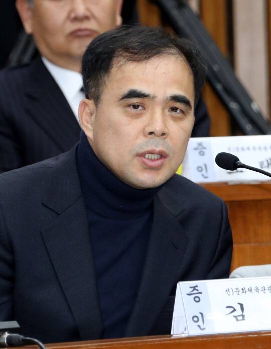 김종 전 차관