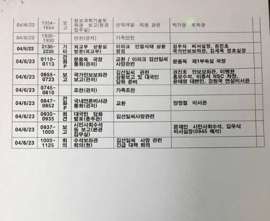 (사진=더불어민주당 이해찬 의원 페이스북 화면 캡처)