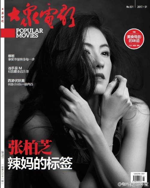 '장백지' /사진제공=장백지 공작실 웨이보