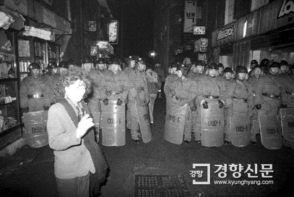 1987년 1월23일 고문 경관에 대한 현장검층 취재를 막고 있는 전경들 | 경향신문 자료사진