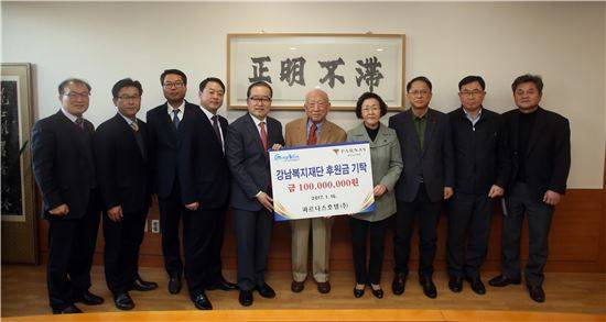 강남복지재단 후원금 전달식