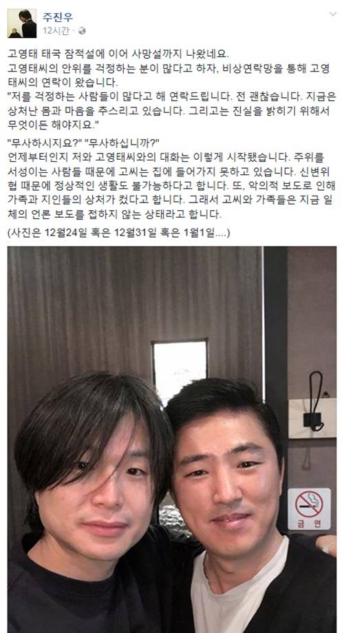 주진우 고영태