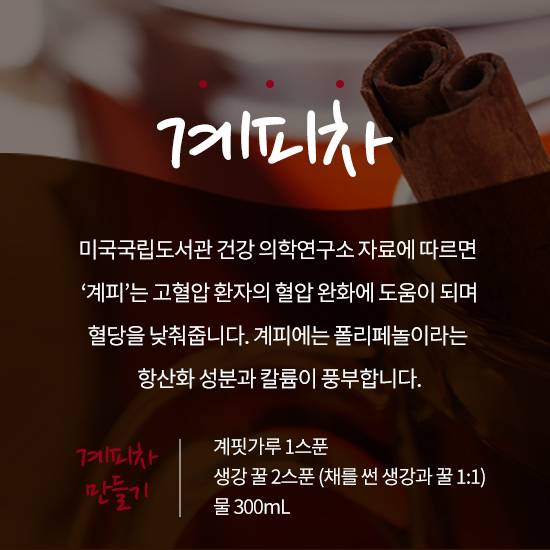 고혈압에 좋은 차