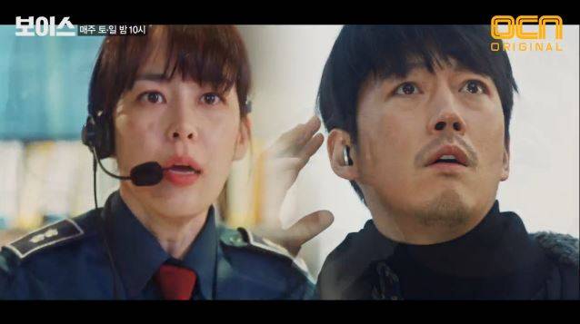 [사진 OCN `보이스`]