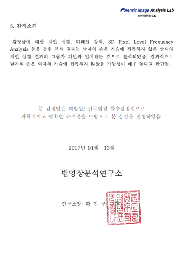 [사진 법영상분석연구소 블로그]