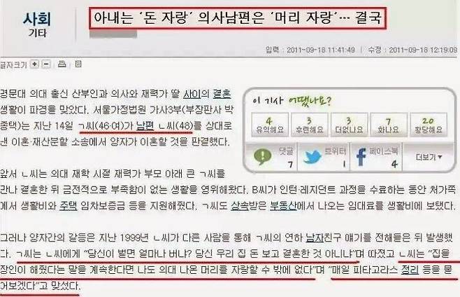 [사진 인스티즈 캡쳐]