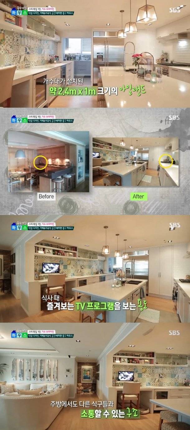 브라이언, 신당동 집 공개