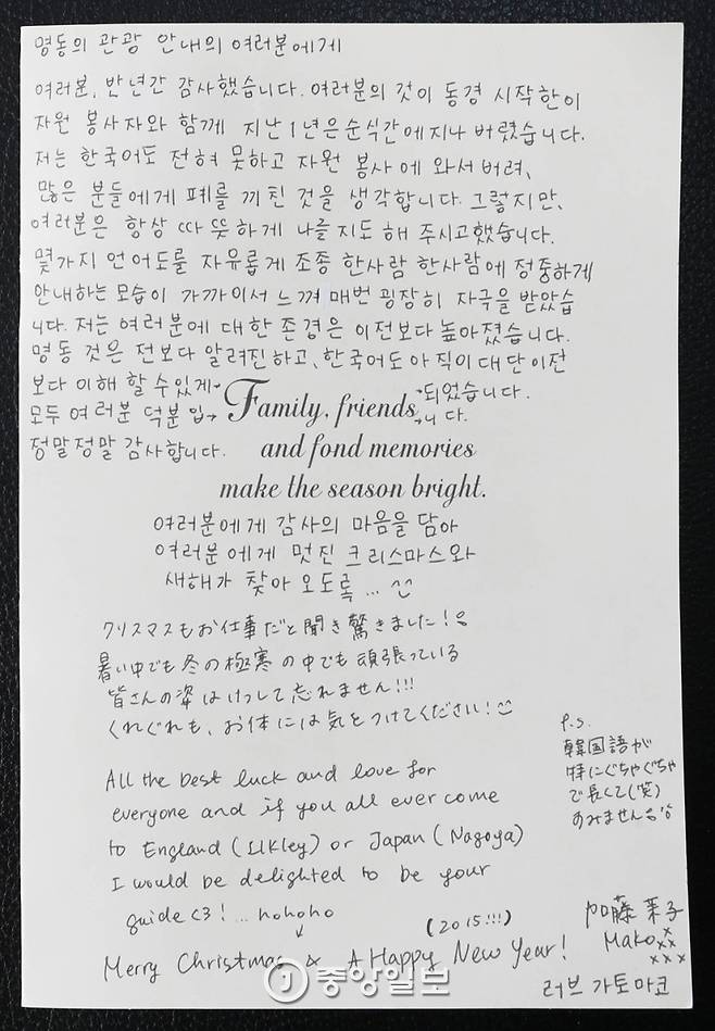 방학 중 한국에 와 통역안내사 자원봉사를 한 일본 고등학생이 귀국 후 보낸 감사 편지. 신인섭 기자