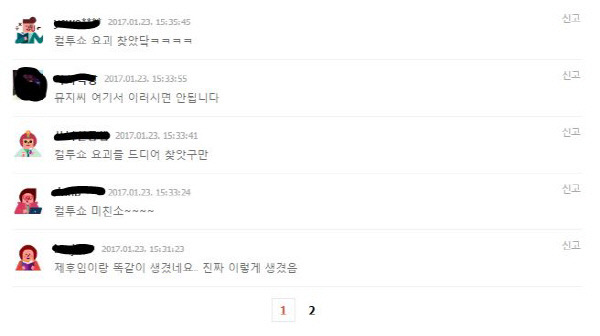 포털사이트 갈무리