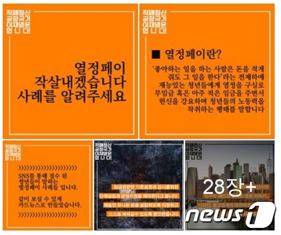 이재명 시장 SNS캡처© News1