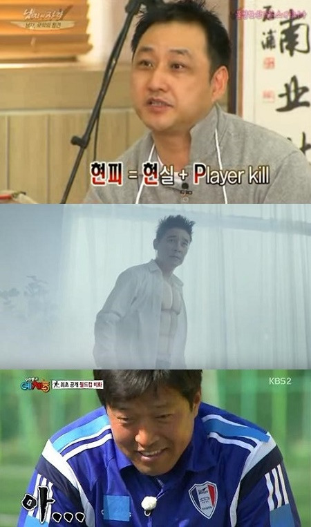 리니지2 레볼루션이 정기 점검을 진행 중인 가운데, '리니지 덕후' 스타들의 사연이 관심을 모으고 있다. 사진=방송 캡쳐