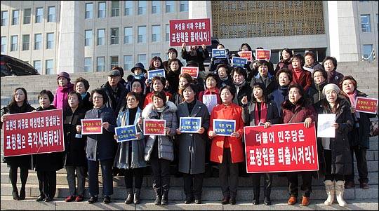 새누리당 전국여성의원협의회 소속 회원들이 25일 오후 국회 본청 앞 계단에서 박근혜 대통령이 묘사된 풍자 누드화 '더러운잠'이 전시된 풍자전시회로 논란을 빚은 표창원 의원의 사퇴를 요구하고 있다. ⓒ데일리안 박항구 기자