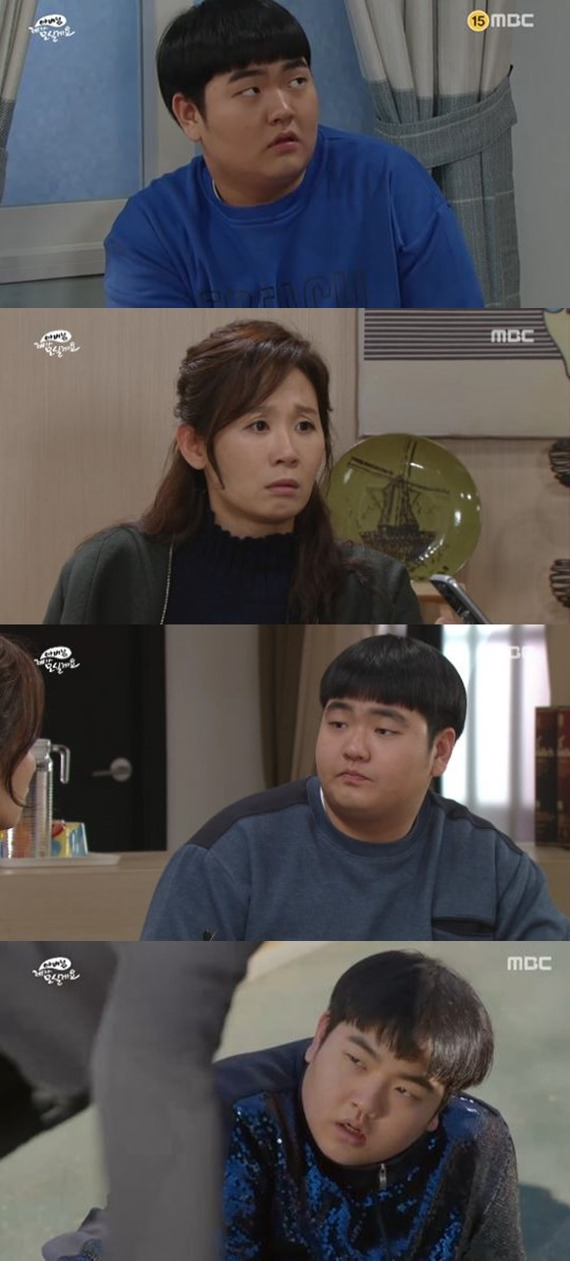 [사진 MBC 드라마 '아버님 제가 모실게요' 캡처]