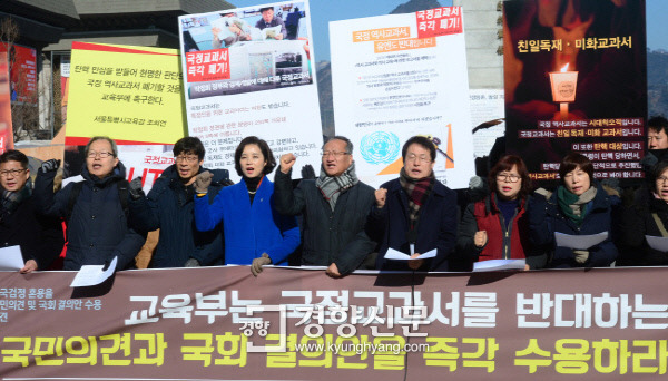 국정교과서 폐기를 위한 교육시민사회정치 비상대책위가 지난 24일 서울 광화문 광장에서 기자회견을 열고 역사교과서 국정화를 즉각 폐기를 요구하고 있다. |김창길 기자