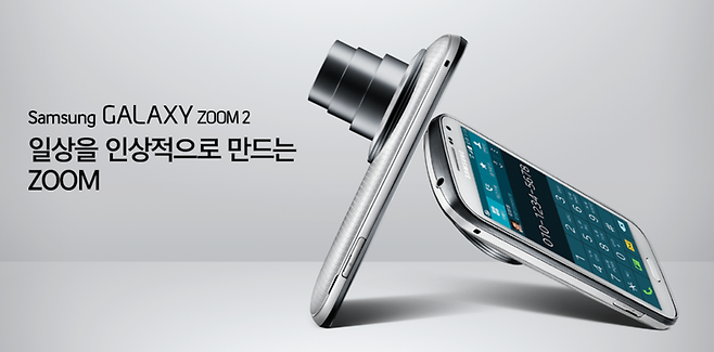 삼성전자 갤럭시 줌2