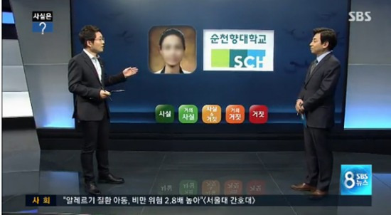 순청향대 하정희 교수가 정유라 대리 시험 기획 의혹을 받고 있다. (사진=SBS 방송 캡처)