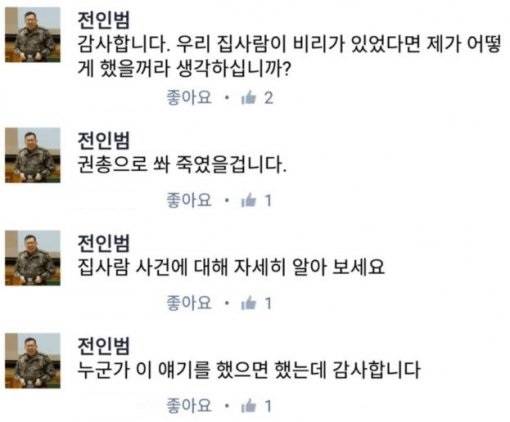 [사진 인터넷 커뮤니티]