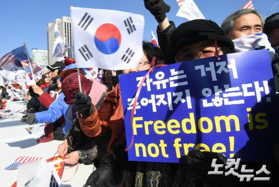 11일 오후 서울 중구 덕수궁 대한문 앞에서 박근혜 대통령 탄핵 기각을 위한 국민총궐기 운동본부(탄기국) 주최로 열린 '제12차 태극기 집회' 참가자들이 태극기를 흔들며 탄핵 기각과 특검 해체 등 구호를 외치고 있다. (사진=이한형 기자)