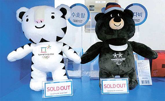 준비가 늦어지는 바람에 시중에서 구할 수 없는 평창올림픽·패럴림픽 마스코트. [사진 평창올림픽조직위]