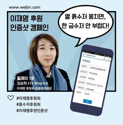 이재명 성남시장 캠프 제공.