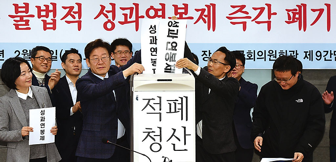 이재명 성남시장과 허권 금융노조위원장이 2월2일 국회 의원회관에서 열린 ‘박근혜 정부 불법적 성과연봉제 즉각 폐기’ 협약식에서 성과연봉제를 폐기하는 퍼포먼스를 벌이고 있다. © 시사저널 박은숙