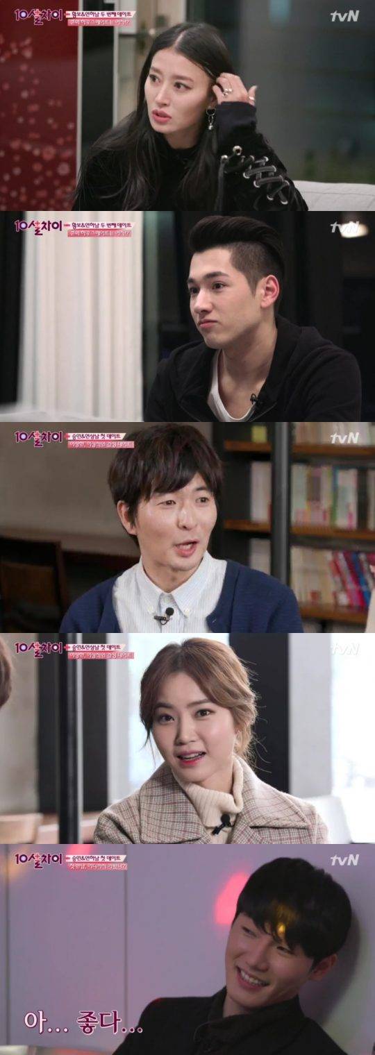 ’10살차이’ 화면 캡처 / 사진=tvN 제공