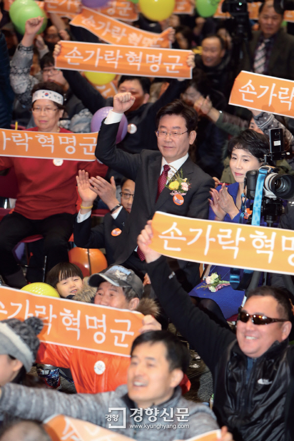 1월 15일 이재명 성남시장이 광주 김대중컨벤션센터에서 열린 손가락혁명군 출정식에서 환호하고 있다. / 연합뉴스