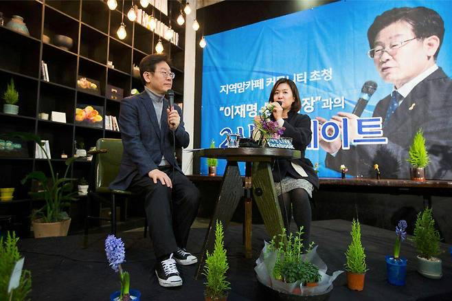 이재명 성남시장이 19일 서울 성동구의 한 카페에서 열린 지역맘카페 커뮤니티 초청 '2시의 데이트' 행사에서 대담을 하고 있다.