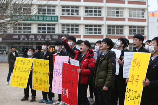 ▲ 17일 오전 경북 경산시 문명고등학교 운동장에서 재학생들이 국정교과서 반대 시위를 하고 있다. 이날 교문 밖에서는 전교조와 태극기를 든 보수단체 회원 20여 명이 경찰 통제 아래 동시에 집회를 열었다. ⓒ연합뉴스