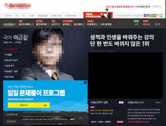 지난해 모의 수능을 유출한 혐의로 실형을 선고 받은 이모 강사의 인터넷 강의가 업체 홈페이지에서 여전히 판매되고 있다.