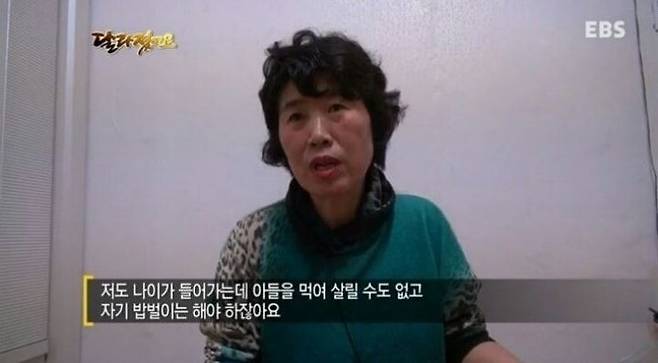 [사진 EBS '달라졌어요' 캡쳐]